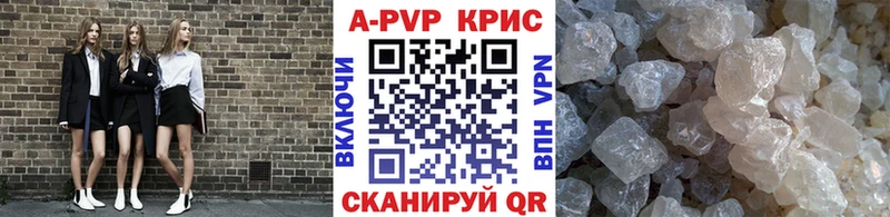 A PVP Соль  цены наркотик  Краснотурьинск 
