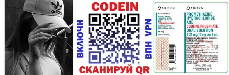 сколько стоит  Краснотурьинск  блэк спрут   Codein напиток Lean (лин) 