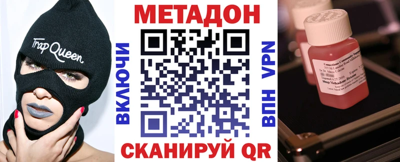 МЕТАДОН VHQ  наркотики  Краснотурьинск 